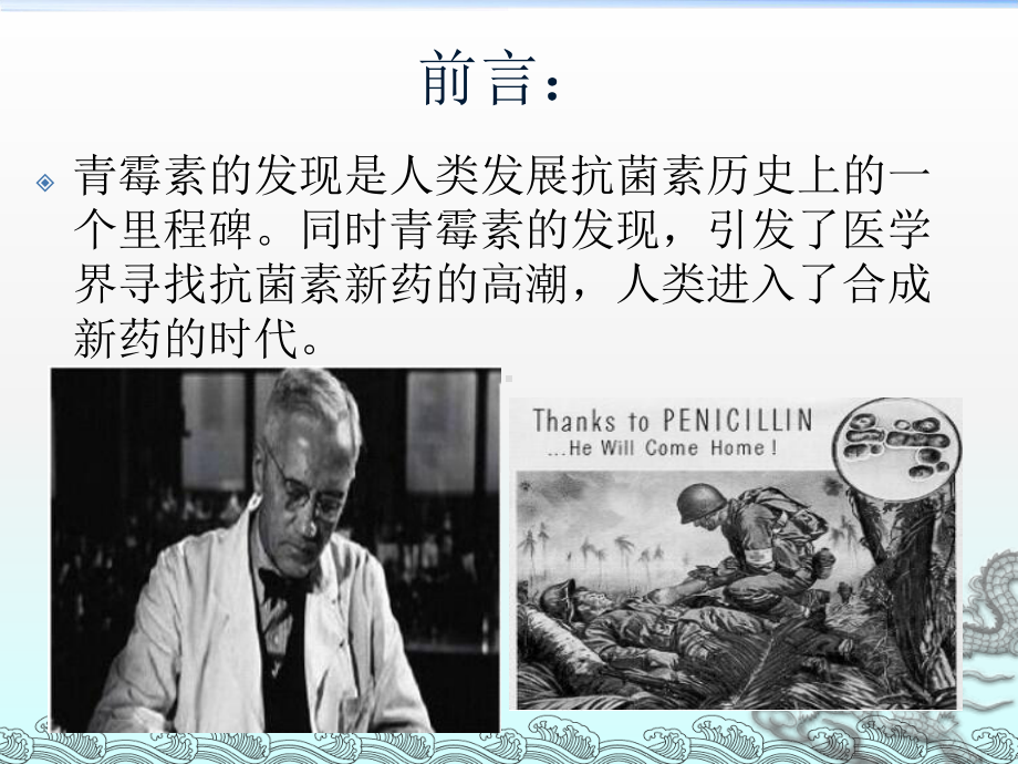 多重耐药菌防控措施（课件）.ppt_第2页