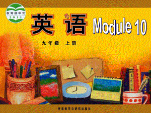 英语外研版九年级上册Module-10-Australia-Unit-3课件.ppt（纯ppt,不包含音视频素材）