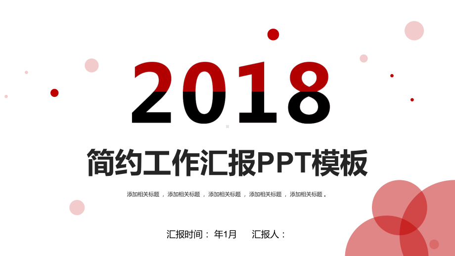 经典高端共工作总结汇报计划动态说明高端创意模板课件.pptx_第1页