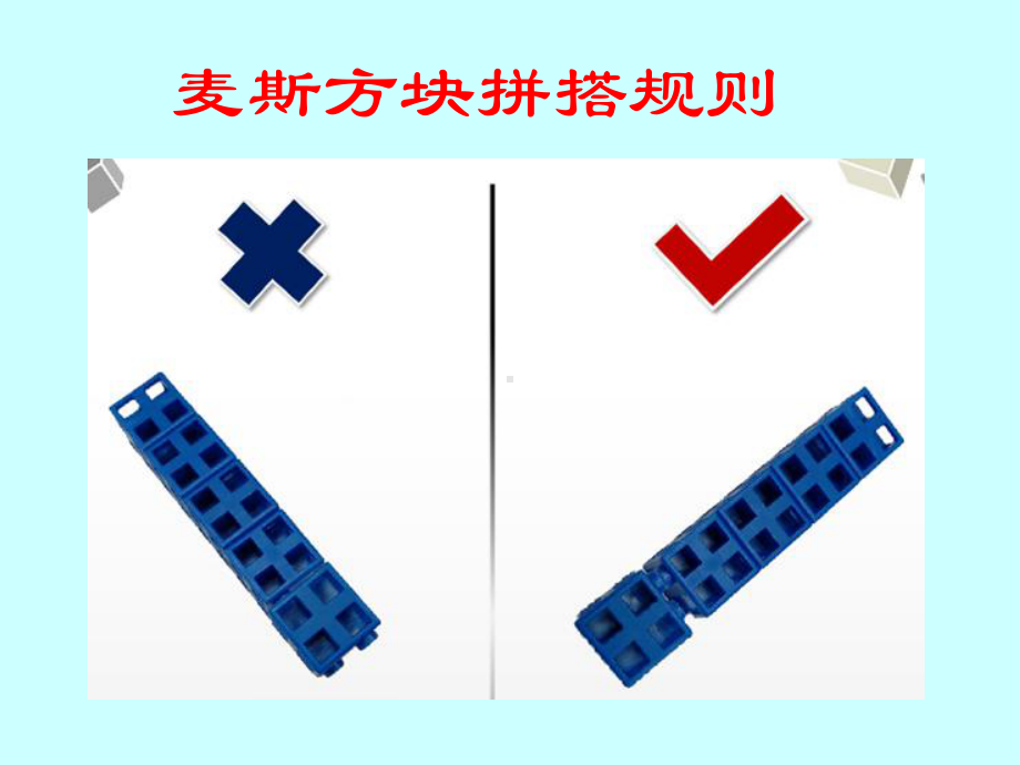 四年级数学下册课件-4.3 搭一搭（4）-北师大版.pptx_第3页