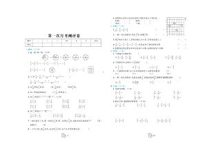 五年级上册数学试题-月考试题 2套打包（图片版无答案）青岛版五四学制.doc