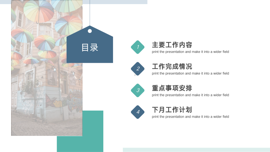 简洁人资工作汇报PPT.pptx_第2页