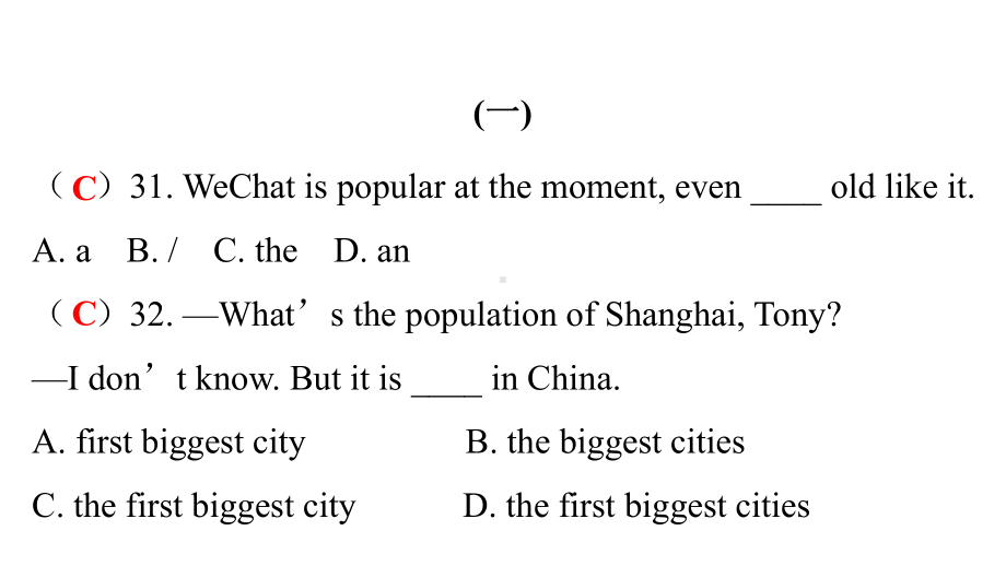 最新外研八上英语语法专练课件.ppt_第2页