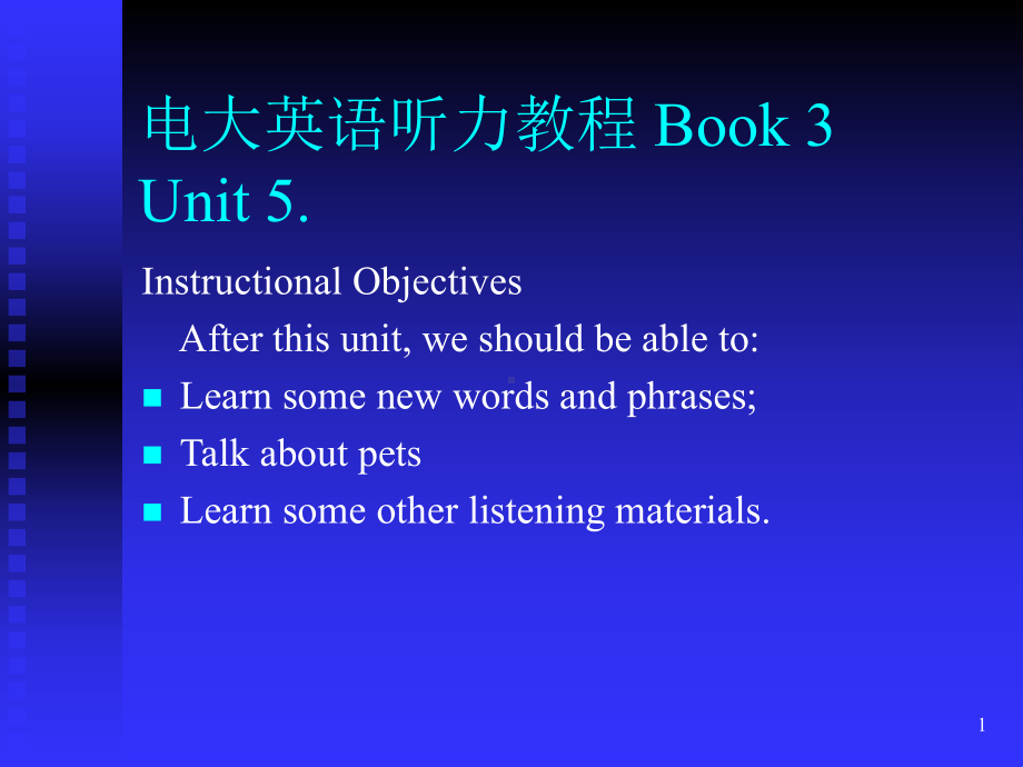 电大英语听力教程-Book-3-Unit课件.ppt（纯ppt,不包含音视频素材）_第1页