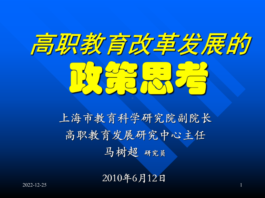 工学结合校企合作顶岗实习课件.ppt_第1页