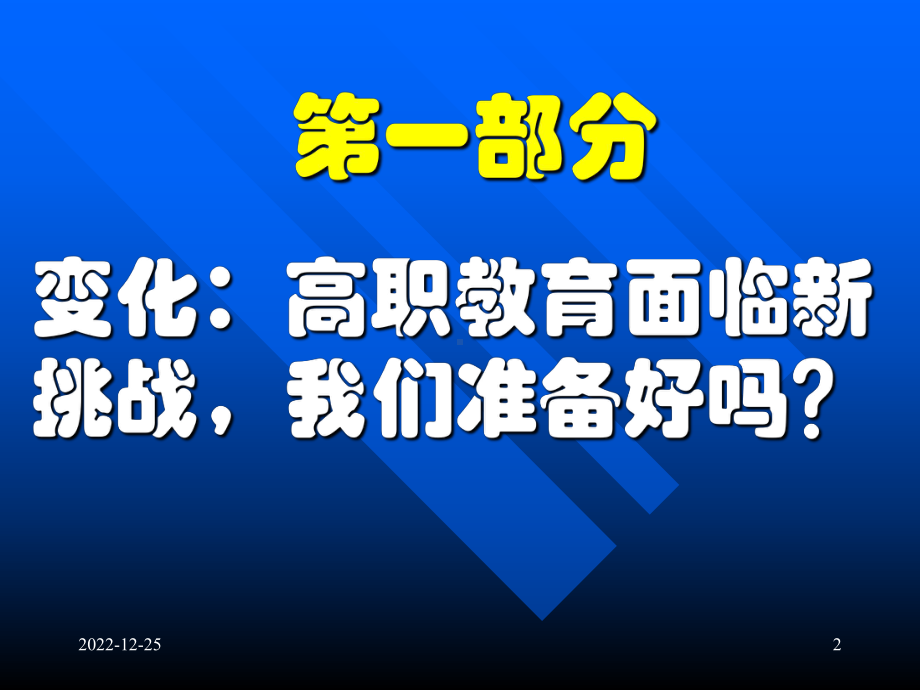 工学结合校企合作顶岗实习课件.ppt_第2页