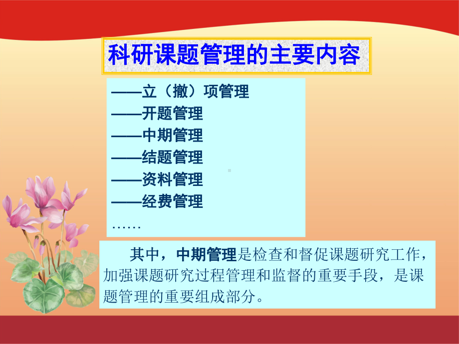 朗诵艺术与小学语文教学课件.ppt_第2页