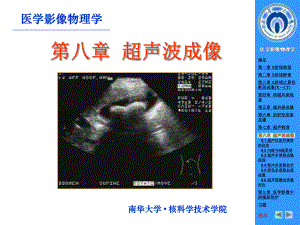 彩色多普勒血流成像超声波成像课件.ppt