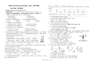 黑龙江省大庆市景园中学2022-2023学年九年级上学期期中考试化学试题.pdf