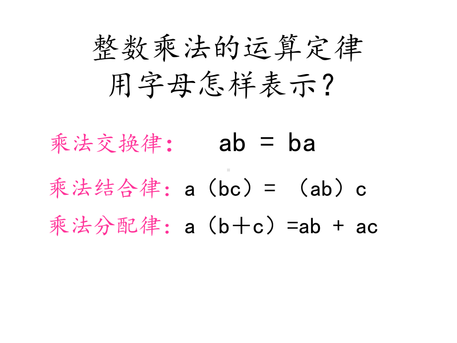 冀教版小学五年级数学上册小数乘法-解决问题课件.ppt_第2页