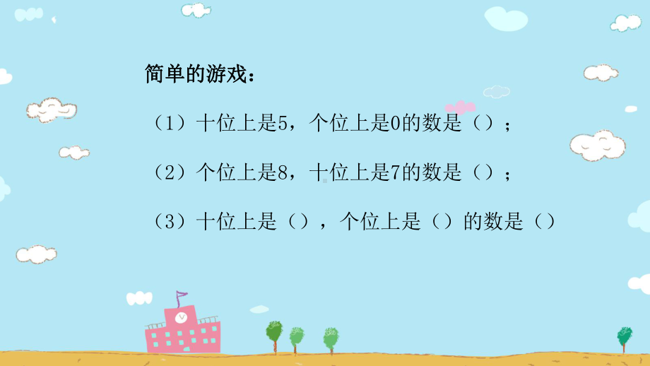 幼儿园数学教育与组织实施讲座课件.pptx_第2页