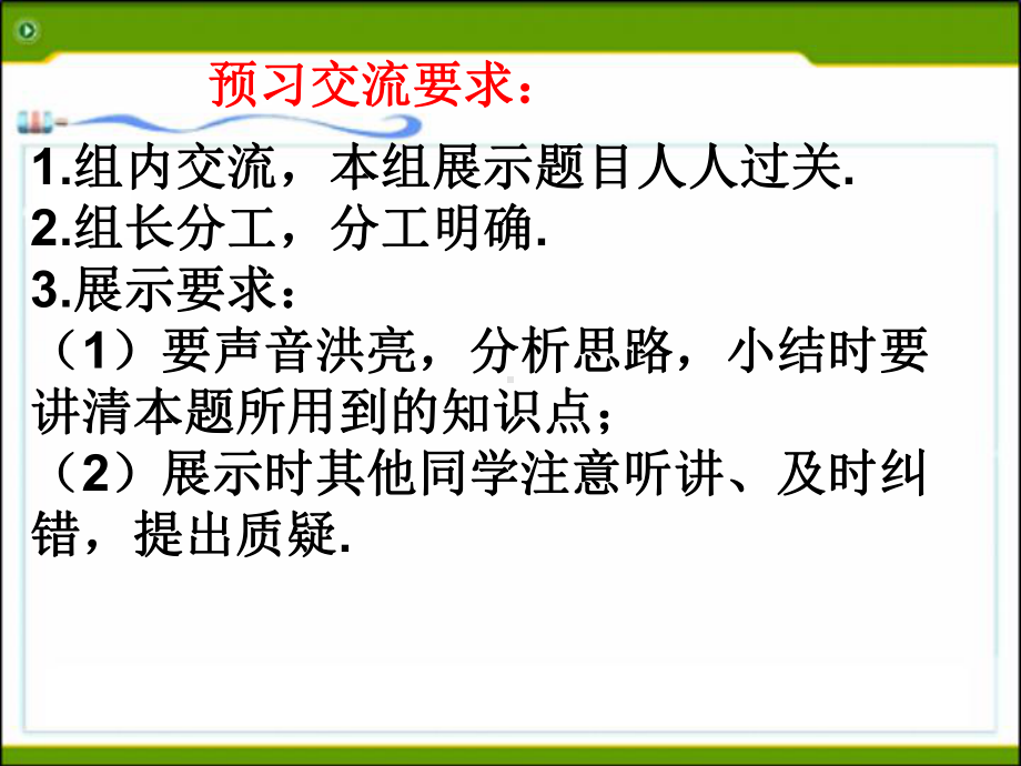 构造全等三角形证明线段相等课件.ppt_第3页