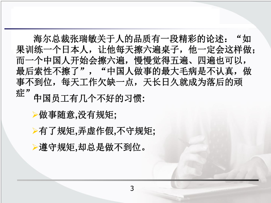 工程现场管理与改善课件.ppt_第3页