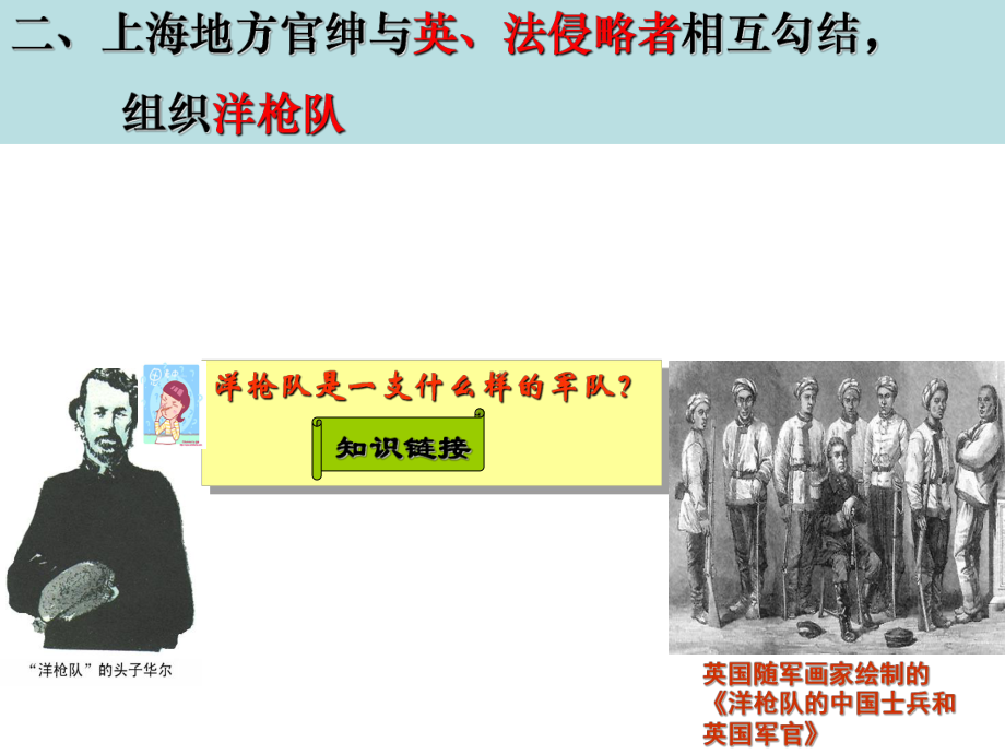 开办新式学堂总理衙门设立京师同文馆课件.ppt_第3页