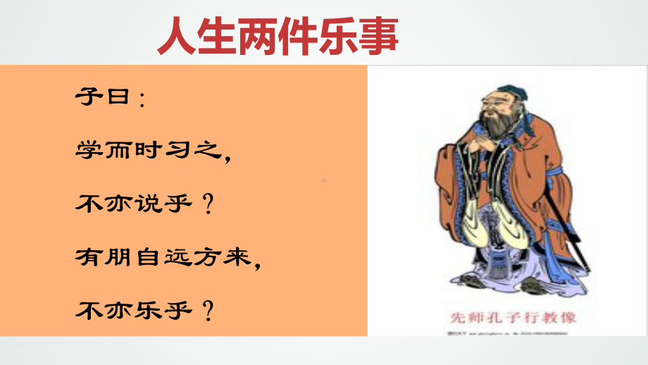 山东省八年级道德与法治公开课第三单元第六课第二框《做负责任的人》公开课教学课件-高版本课件.pptx_第2页