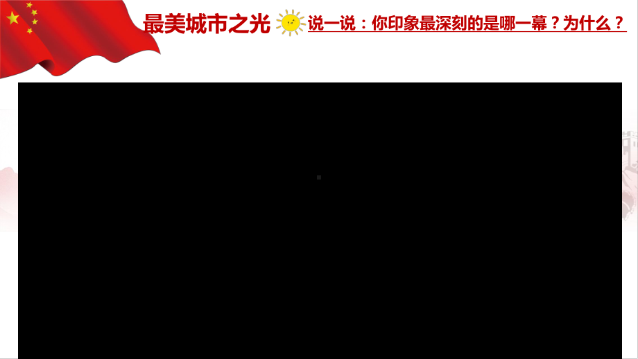 山东省八年级道德与法治公开课第三单元第六课第二框《做负责任的人》公开课教学课件-高版本课件.pptx_第3页