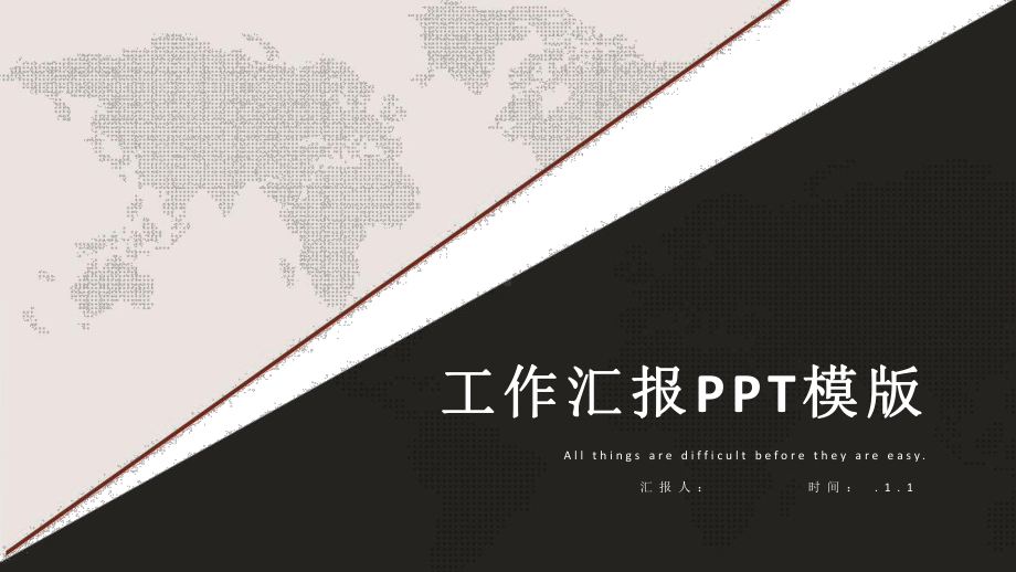 风工作总结汇报计划介绍高端创意模版课件.pptx_第1页