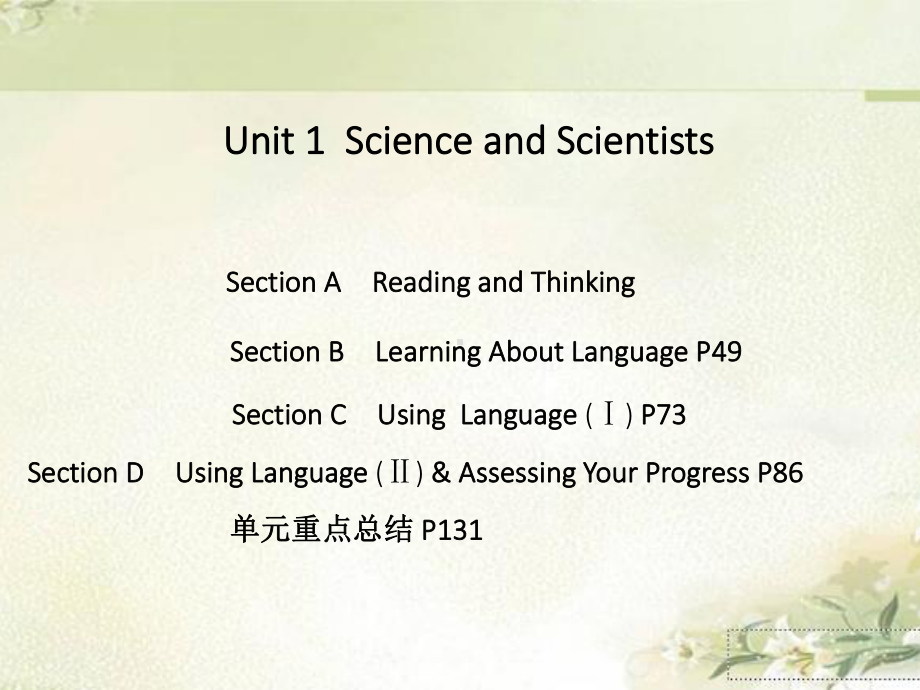 新教材-人教版高中英语选择性必修第二册全书教学课件.pptx_第2页