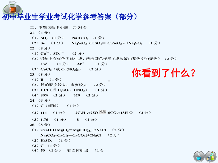 化学式专题(修改)课件.ppt_第3页