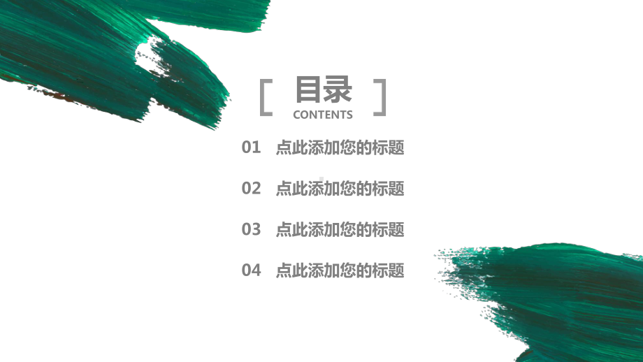 唯美简约企业宣传介绍经典高端创意模板课件.pptx_第2页