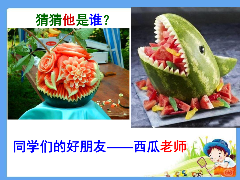 观察作文指导课件.ppt_第2页