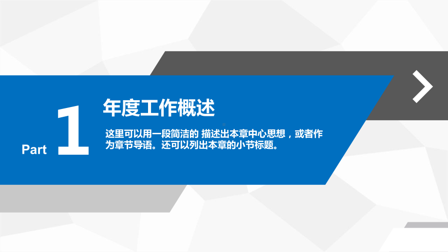 蓝色市场部多图表工作总结汇报计划高端创意模板课件.pptx_第3页