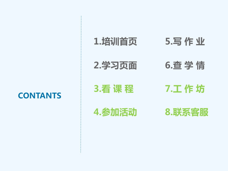 研修网国培学员操作指南课件.ppt_第2页