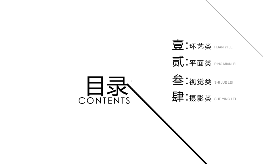 个人作品集模板课件.ppt_第3页