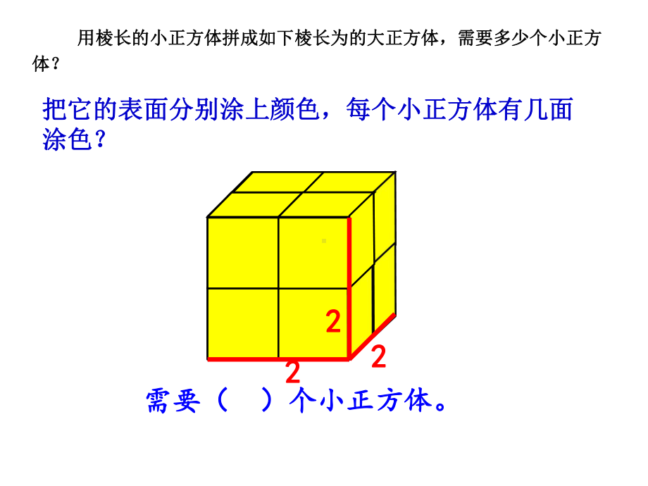 五年级下册数学优秀课件-《探索图形》人教新课标(秋).ppt_第3页