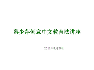 六书汉字的造字方法课件.ppt