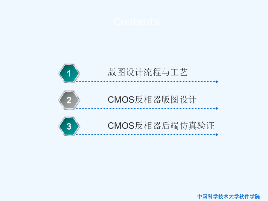 基于Cadence的电路版图绘制及验证课件.ppt_第2页