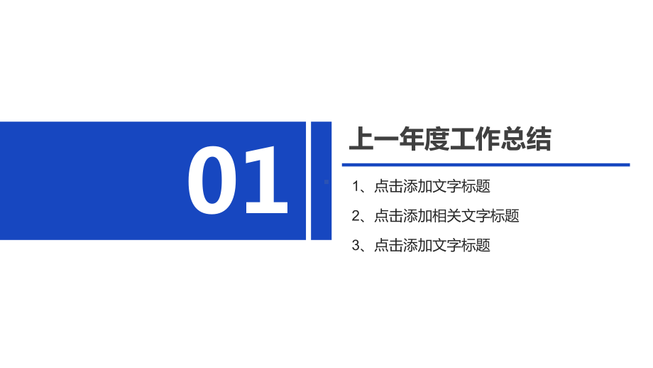 保安部工作总结汇报模板课件.pptx_第3页