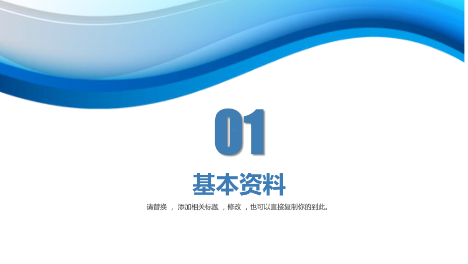 蓝色岗位竞聘个人简历求职应聘工作总结汇报计划经典高端模板课件.pptx_第3页