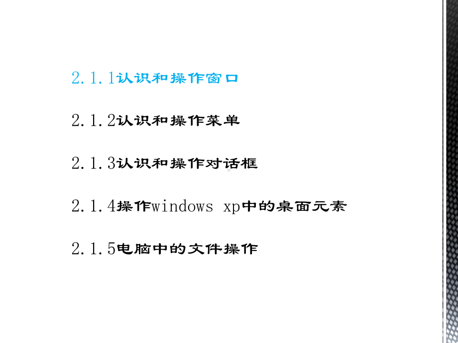 电脑基础入门-课件.ppt_第2页