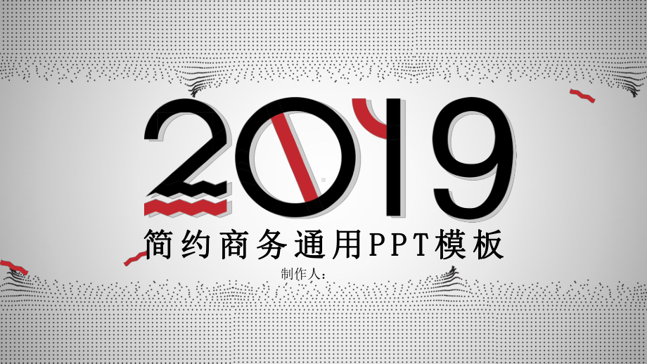 经典高端工作总结汇报计划商务展示高端创意模板课件.pptx_第1页