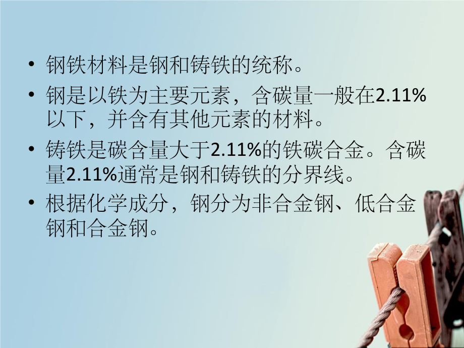 数控加工机械基础第一章课件.ppt_第2页