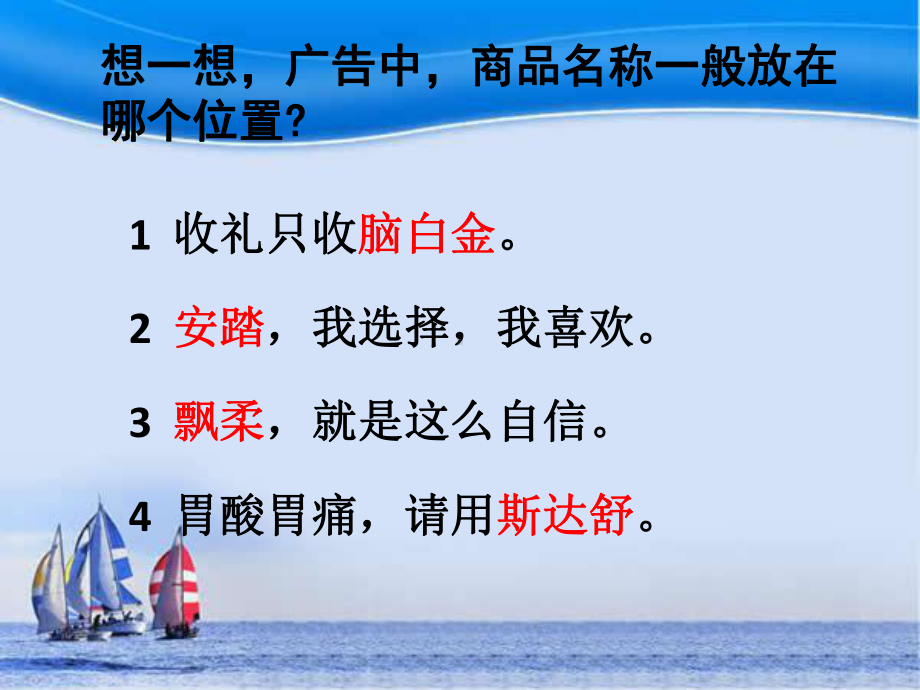 训练你的记忆力课件.ppt_第3页