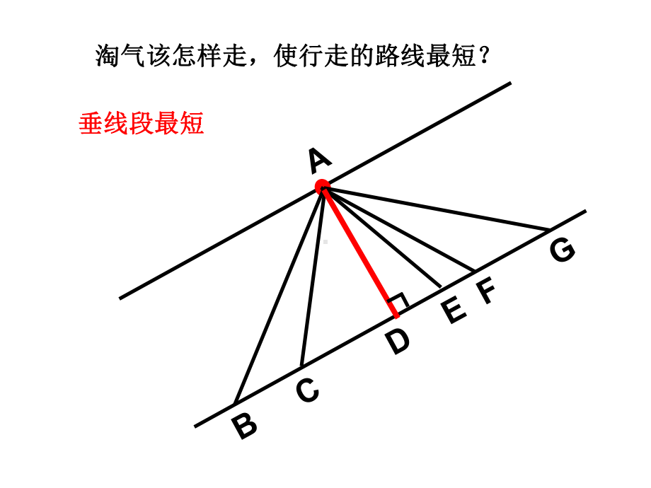 新北师大版五年级数学上册《-多边形的面积-认识底和高》优课导学案-1课件.ppt_第2页