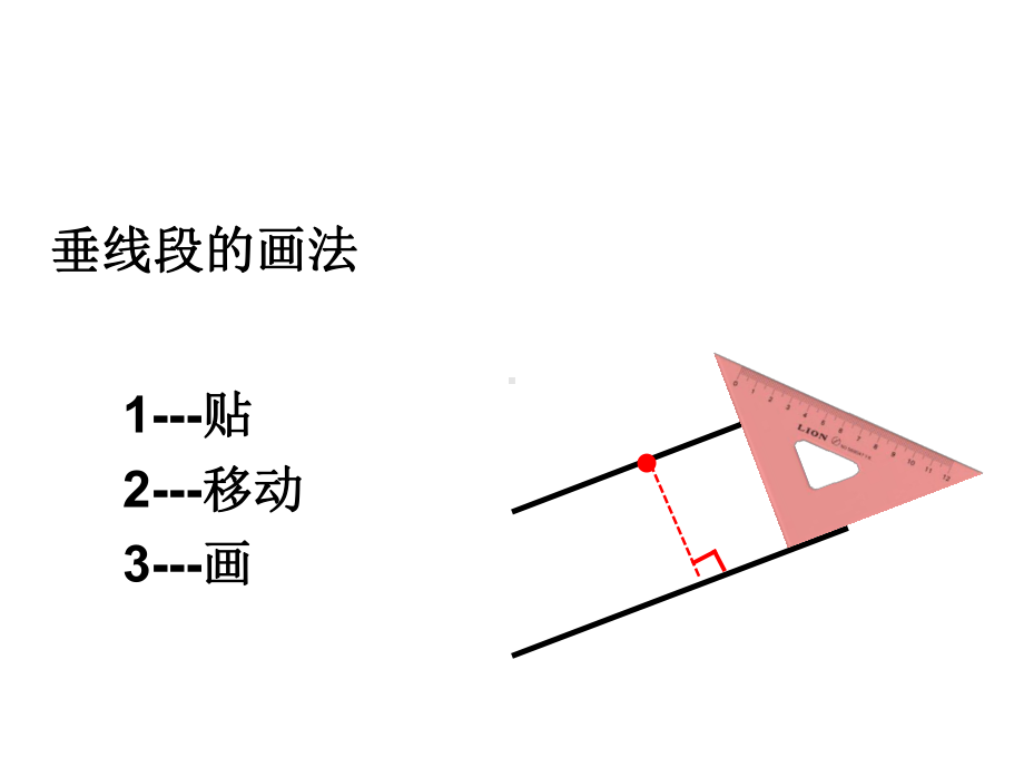 新北师大版五年级数学上册《-多边形的面积-认识底和高》优课导学案-1课件.ppt_第3页