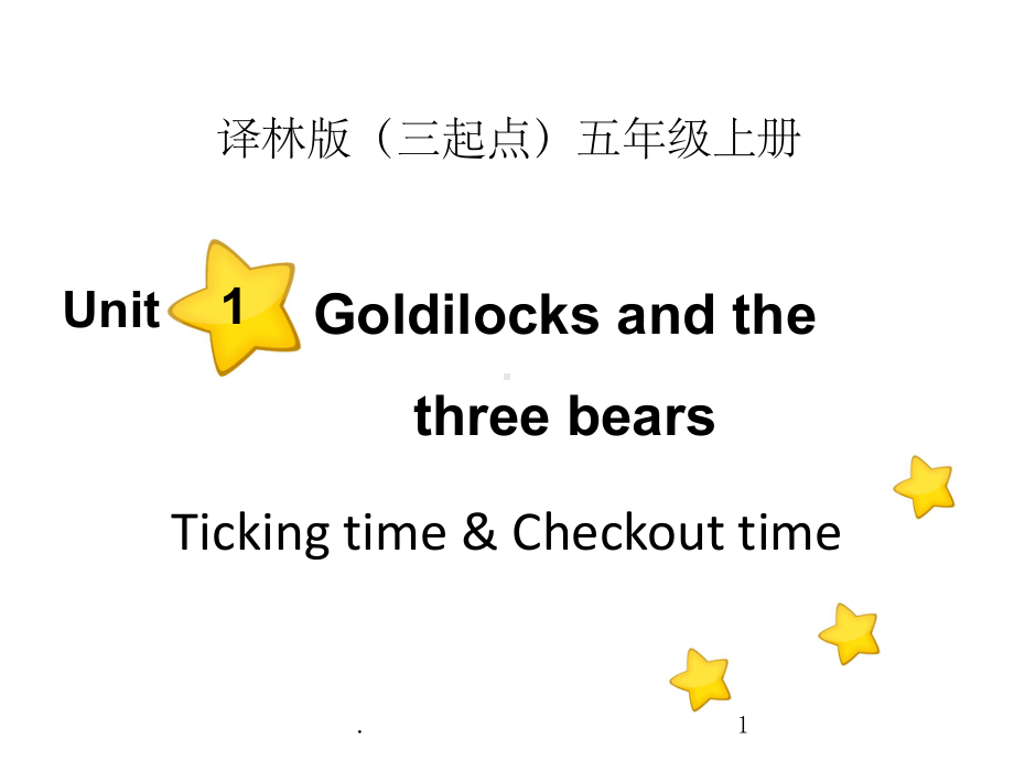 小学译林版英语五年级上册Unit1-Checkout-time-Ticking-time名师课件.ppt（纯ppt,不包含音视频素材）_第1页