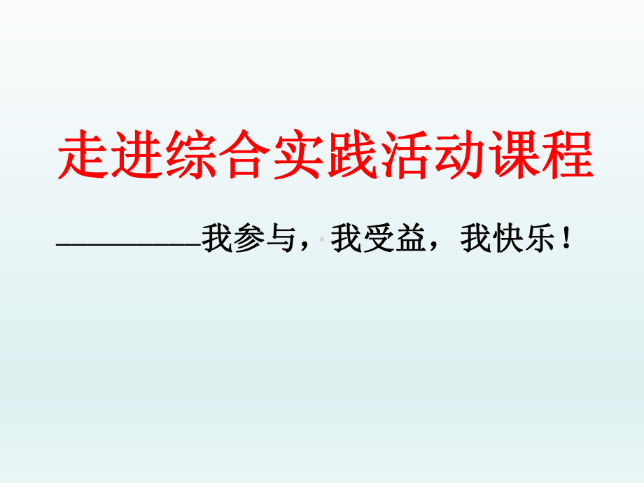 五年级下册综合实践活动课件-姓氏来源探究 全国通用(共16张PPT).pptx_第1页