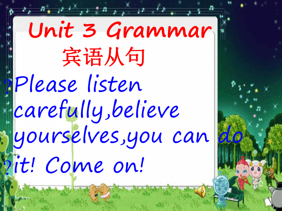 人教版英语必修三-Unit3-Grammar宾语从句-共课件.ppt（纯ppt,不包含音视频素材）_第1页