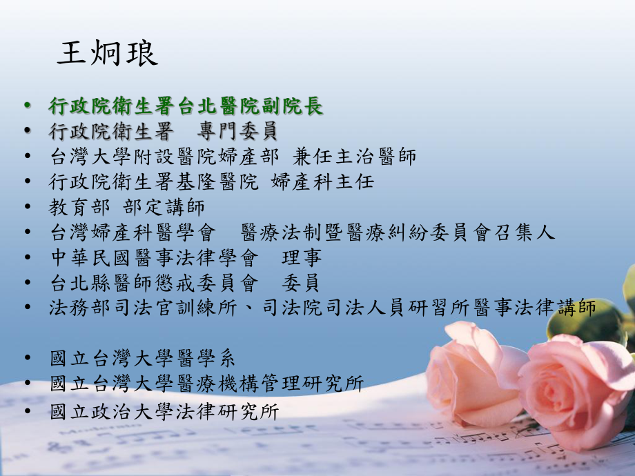 妇科及产科急症课件.ppt_第2页