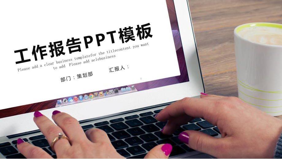 经典大气高端赢未来工作总结汇报计划高端创意模板课件.pptx_第1页