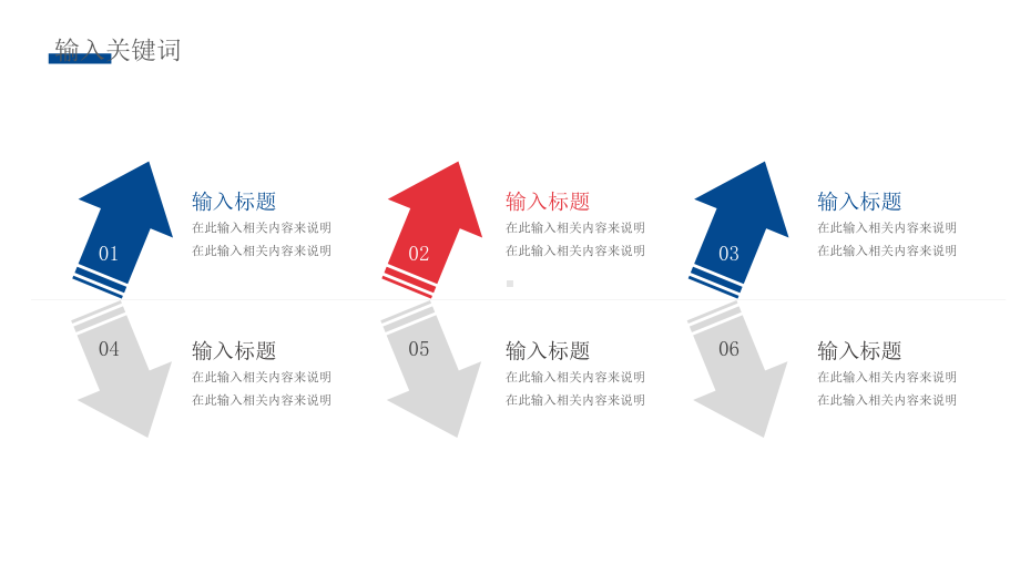 简约并列递进信息可视化说明图表课件.pptx_第2页