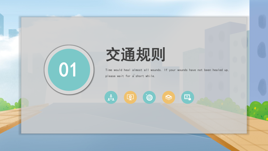 卡通交通安全教育课件.pptx_第3页