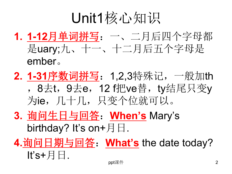 鲁教版六年级下册英语知识点总结课件.ppt（纯ppt,可能不含音视频素材文件）_第2页