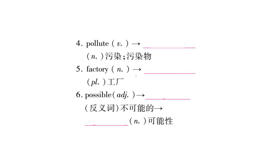 中考英语(牛津译林版)八下unit1-2复习课件.pptx（纯ppt,不包含音视频素材）_第3页