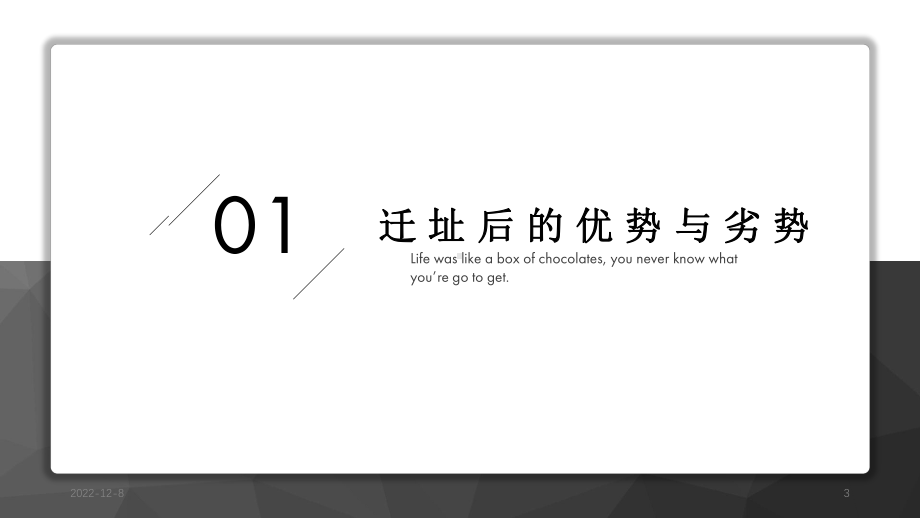 引流活动方案教学课件.ppt_第3页