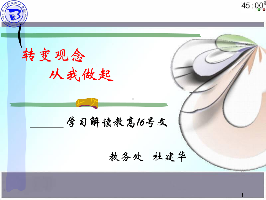 工学结合的人才培养模式课件.ppt_第1页